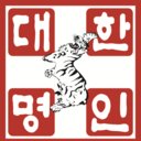 예천홍삼유황오리 이미지