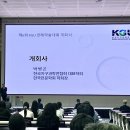 한국지반기술원 | 지구와 우주를 바라보는 여러 시선, 하나의 자리에서: 2025년 제6회 KGU 연례학술대회