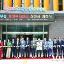 남부동행정복지센터 이미지