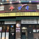 우삼국 이미지