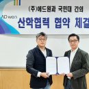 애드원광고 - 파주시 | 애드원광고