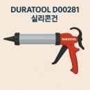 D00281 티스토리
