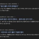 정청래가 법률특보로 임명한 서민석이란 양반 문제 많은 사람이네요 이미지