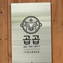 곱곱 이미지