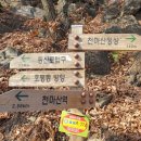 천마산약수터 이미지