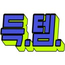 오샤레라이프 이미지