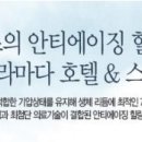 평창라마다호텔 이미지