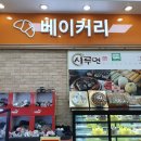 남평농협파머스마켓 이미지