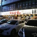 타도삼겹 삼전점 이미지