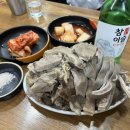 먹거리집 | 상봉 24시 노포 술집 내장 순대가 맛있는 먹거리집 포장 후기