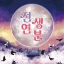 전생연분 - 아산시 | 전생연분