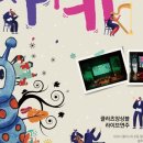 방방곡곡문화공감 <그림자극과 함께하는 키즈클래식 비발디 세계> | 청주예술의전당 기획공연 ‘그림자극과 함께하는 키즈클래식 비발디 사계’예매 시작