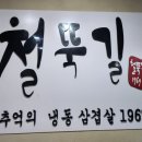 철뚝길 이미지