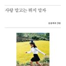 사랑이네 이미지