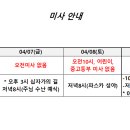 2023년 성삼일 및 주님부활대축일 미사 일정 안내 이미지