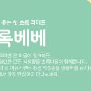 초록마트 이미지
