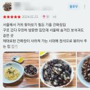 승원유치원 | 참된 간짜장을 찾아서- 40년 명장의 개봉동 화승원