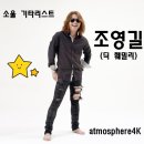 7080 통기타 교실 | 조영길공연후기/한여름밤의통기타콘서트/임지훈앵콜공연/썸머콘서트/단체회식/원흥술집/단체/모임...