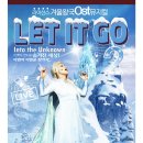 어린이뮤지컬 렛잇고 2 이미지