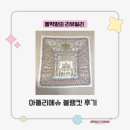 호두까기인형 | [공지] 아뜰리에슈 블랭킷 호두까기 인형 열기구 턱받이 구매후기 아기선물 출산 선물 추천