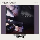 에덴인테리어열쇠 | [#127 방탈출] 건대 황금열쇠 유토피아 플래쉬 flaesh 공포테마 방탈출 내돈내산 리얼 후기