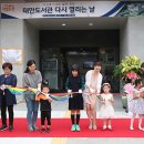 태안도서관 이미지