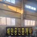 해인공인중개사무소 이미지