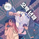 수명고등학교 이미지