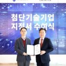 첨단기업5로 이미지