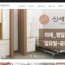 신세계한방병원 이미지