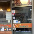 정가네석쇠불고기 이미지