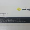 바라바안경 이미지