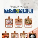 7번가피자 기장점