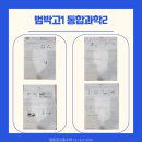 범박고등학교 이미지