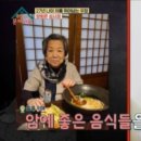 남다른집밥