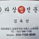 대구볼찜아구찜