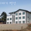 갯벌이야기펜션 이미지