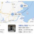 프롬하노 이미지
