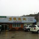 다랑가지식당 이미지