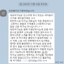 (주)디오비 | [중요] 아이폰스냅 사기 논란 - 로먼트스냅 진행한 기록, 현재 카톡 삭제 상황, 비추