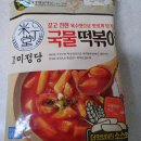 (주)경일식품
