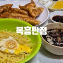 동서반점 | 합천 맛집 복흥반점 수제군만두는 필수 주문