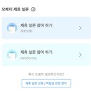 [앱테크] 설문조사 앱테크 대표 3가지 비교&후기/ 패널파워, 패널나우, 오베이/ 추천코드