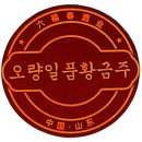 일품상회