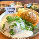 해동약국 | 기장 해동용궁사 맛집 한식 동암떡갈비 푸짐한 한끼