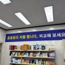독산종로약국 이미지