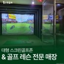 인천골프