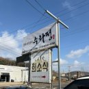 수라정 | 강화도한정식 수라정 내돈내산 방문후기