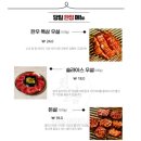 야끼니꾸청량 이미지