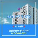 대원공인중개사사무소 이미지